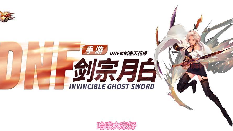 dnf剑宗cp武器怎么打造?手把手教你制作!