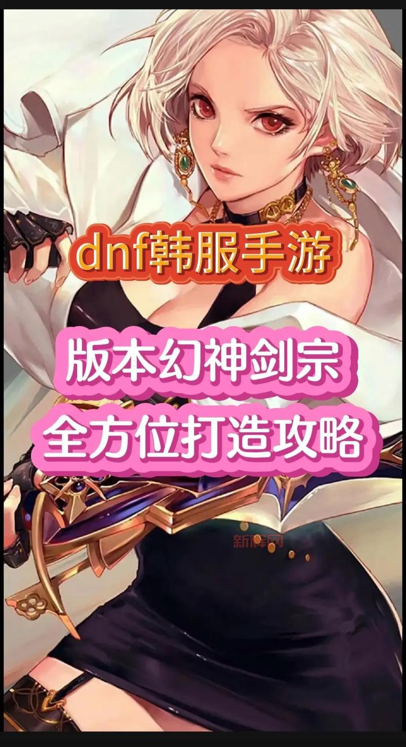 dnf剑宗cp武器怎么打造?手把手教你制作!