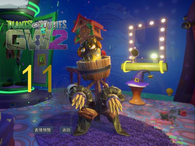 花园战争2全新地图与角色揭秘:尽享多人合作乐趣