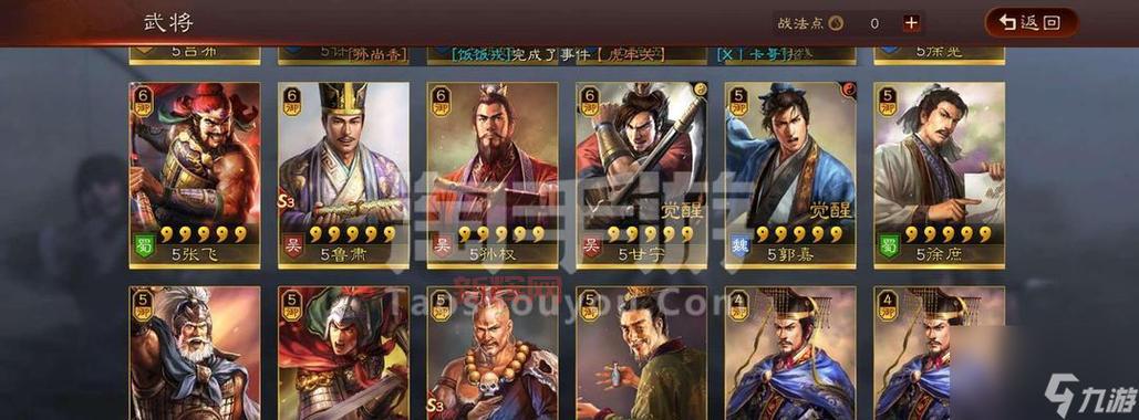 三国志12攻略新手教程，教你玩转内政与战斗！