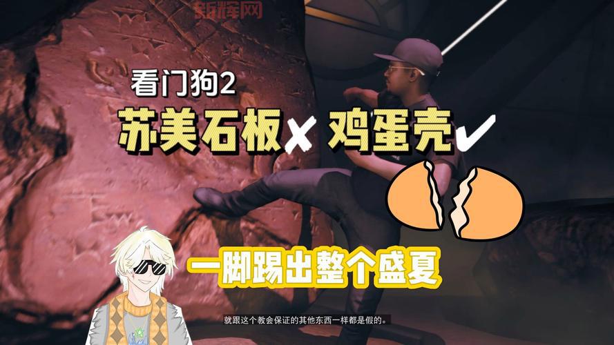 看门狗1中文设置方法详解,小白也能轻松搞定!