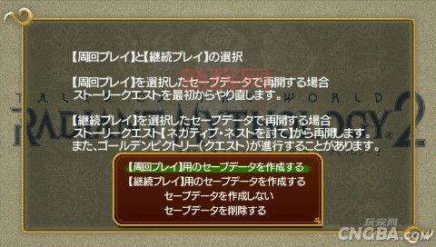 世界传说：光明神话2游戏攻略与玩法解析