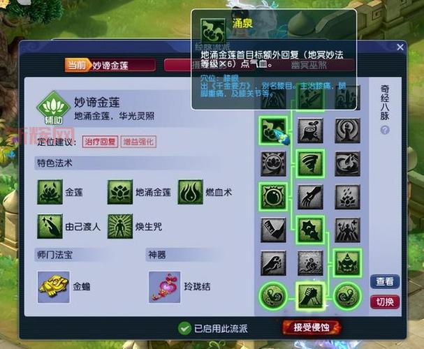 梦幻西游无底洞门派详解,辅助也能这么抢手?