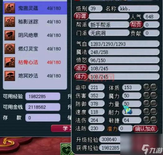 梦幻西游无底洞门派详解,辅助也能这么抢手?