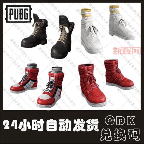 绝地求生皮肤cdk怎么弄?老玩家教你快速获取!