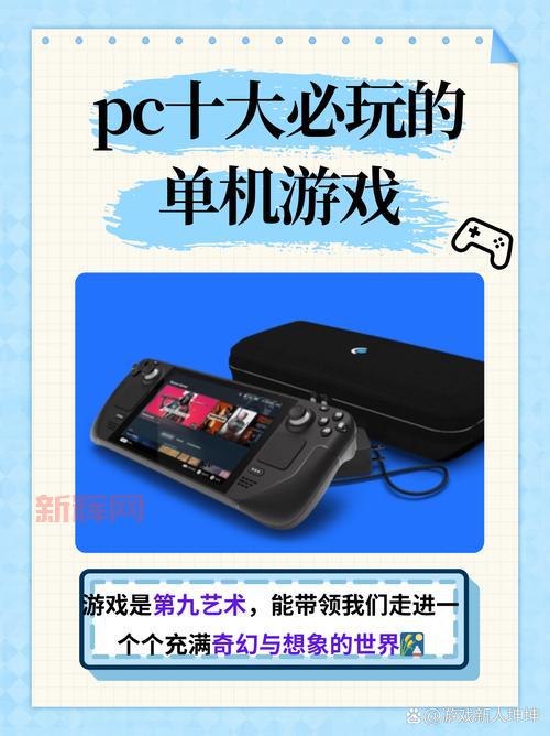 十大单机游戏排名:最受欢迎的单机游戏合集