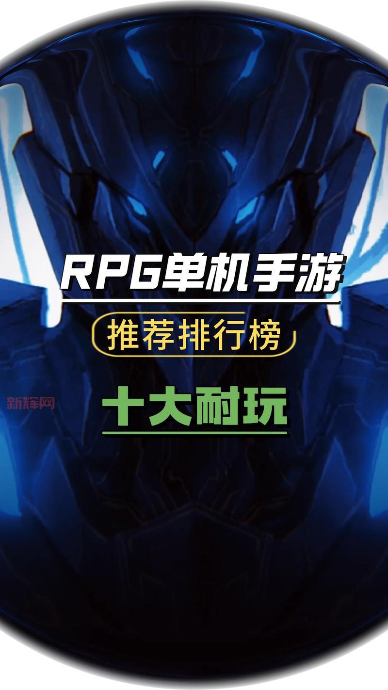 十大单机游戏排名:最受欢迎的单机游戏合集
