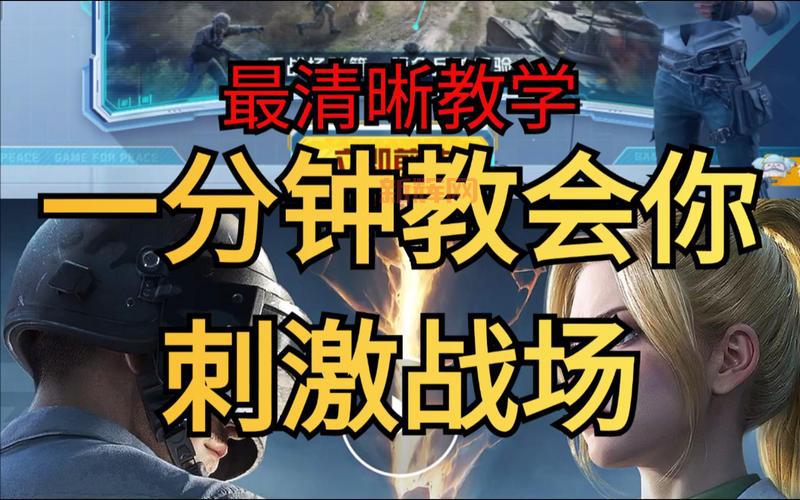 刺激战场国际服电脑版怎么登录？详细步骤图文解说！