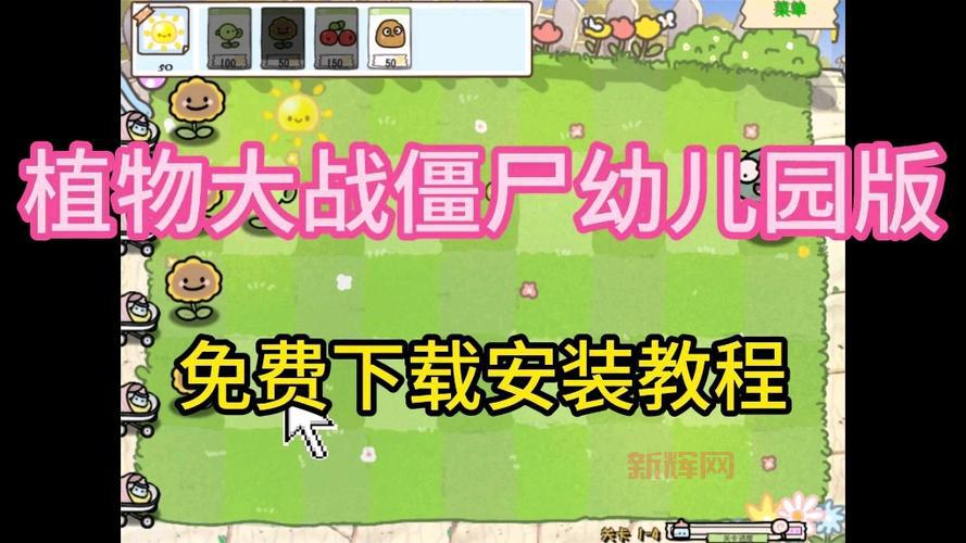 植物大战僵尸下载官网怎么找?手把手教你下载!