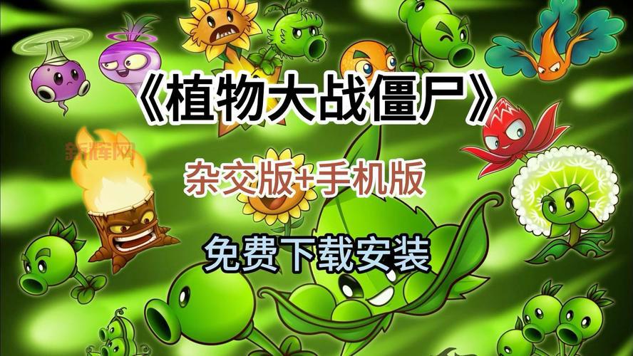 植物大战僵尸下载官网怎么找?手把手教你下载!