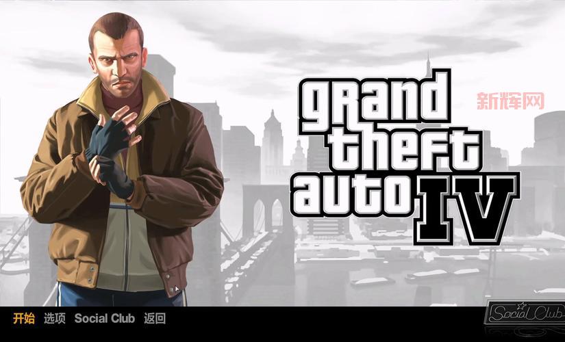 想玩GTA4手游正版？这里有官方下载链接和安装教程