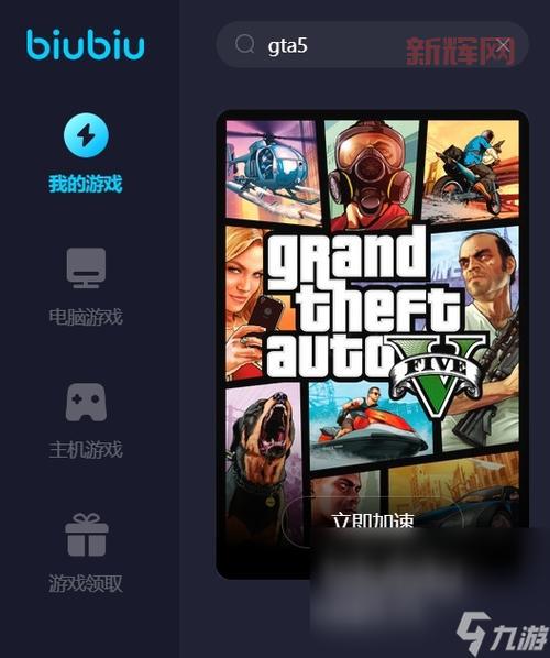 想玩GTA4手游正版？这里有官方下载链接和安装教程