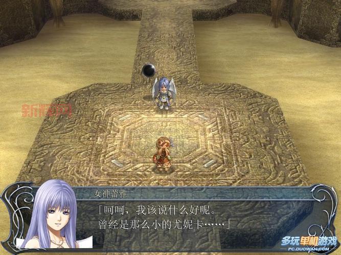 伊苏起源中文版下载攻略与游戏评测