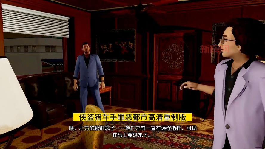 侠盗猎车手罪恶都市中文版破解版下载安装教程!