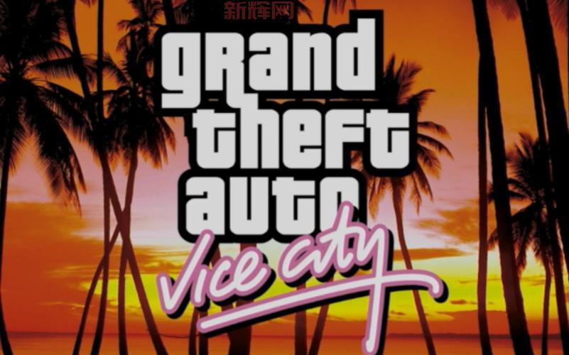 侠盗猎车手罪恶都市中文版破解版下载安装教程!