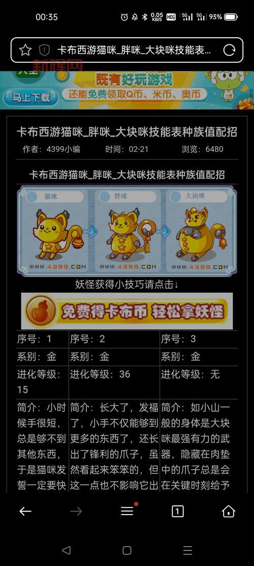 4399摩尔庄园在线玩，最新攻略技巧，快速上手变大神！