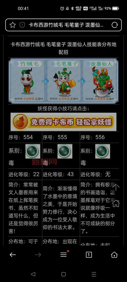 4399摩尔庄园在线玩，最新攻略技巧，快速上手变大神！