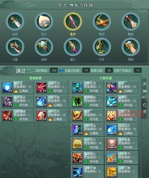 征途手游仙加点属性点哪个好？最强加点方案推荐！