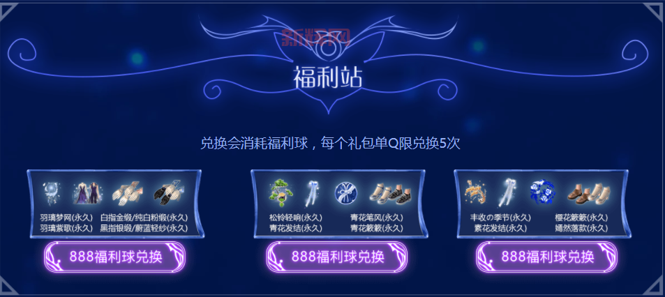 QQ炫舞签到有什么用？签到福利大盘点！