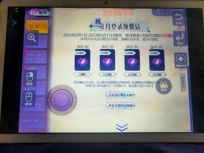 QQ炫舞签到有什么用？签到福利大盘点！