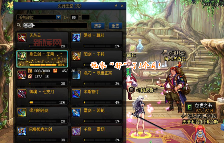 dnf装备碎片不够怎么合成?这几个方法帮你解决!