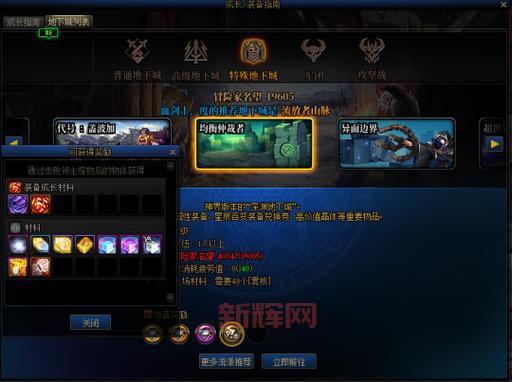 dnf装备碎片不够怎么合成?这几个方法帮你解决!