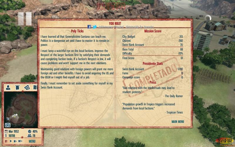 海岛大亨4秘籍大全：快速解锁任务与建筑加速