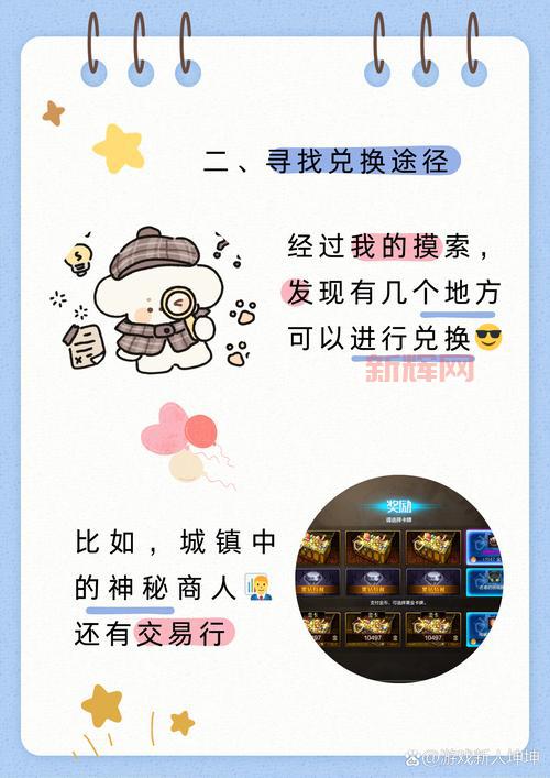 如何进行dnf金币比例查询？详细步骤解析