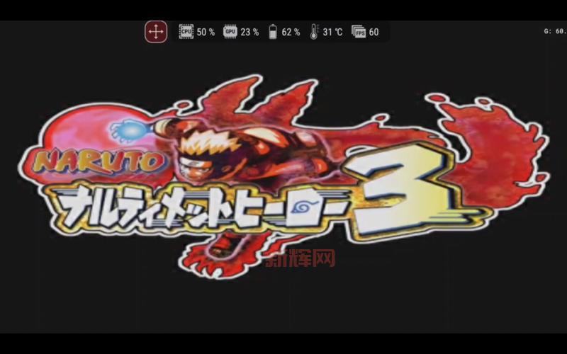 ps2火影忍者游戏安装教程,手把手教你轻松搞定!