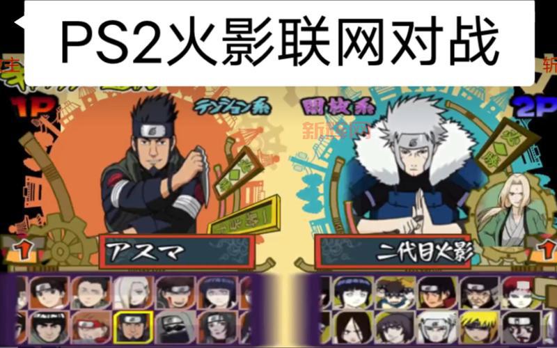 ps2火影忍者游戏安装教程,手把手教你轻松搞定!