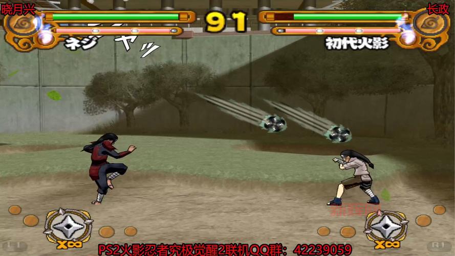 ps2火影忍者游戏安装教程,手把手教你轻松搞定!