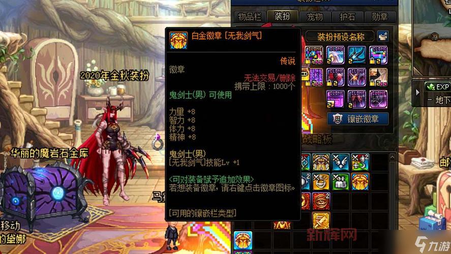 DNF徽章能覆盖吗？装备徽章覆盖后原来的会消失吗