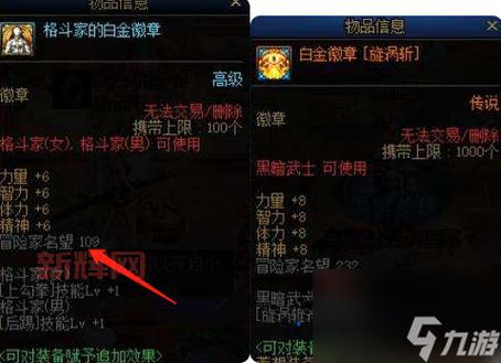 DNF徽章能覆盖吗？装备徽章覆盖后原来的会消失吗