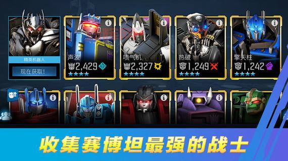 变形金刚2卷土重来游戏下载安装简单步骤分享!