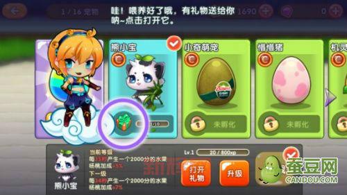 全民切水果攻略:宠物系统助力高分,挑战排行榜