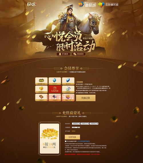 征途网页版游戏礼包码哪里领？最新福利码大放送