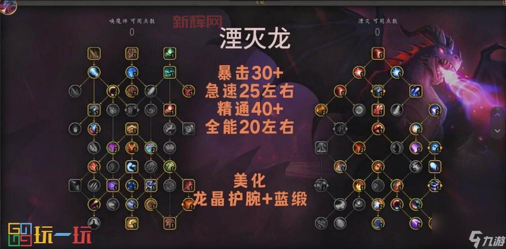 s4术士pvp天赋选择攻略，教你轻松上分！