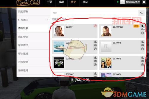 想玩gta9?侠盗猎车9下载中文版安装包免费分享,快来试试