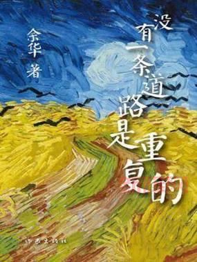 无翼鸟少全：探寻自由与孤独的心灵旅程