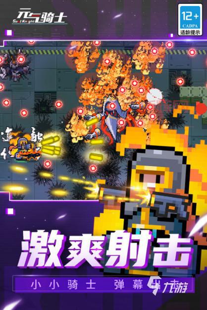 2024年度yuoxi游戏推荐：最好玩的手游与单机游戏