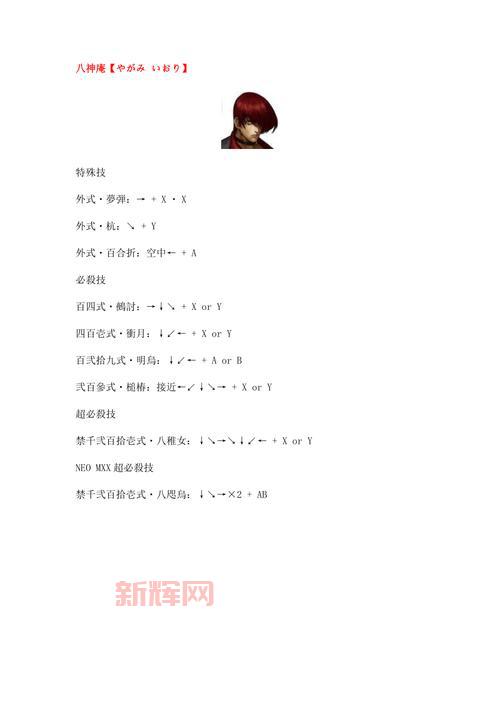 拳皇2001出招表谁有啊?超详细版本看这里!