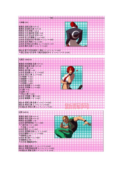 拳皇2001出招表谁有啊?超详细版本看这里!