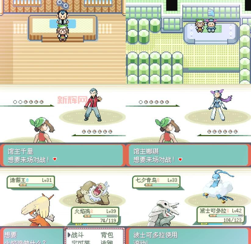 如何利用绿宝石386金手指快速获取全部宝可梦