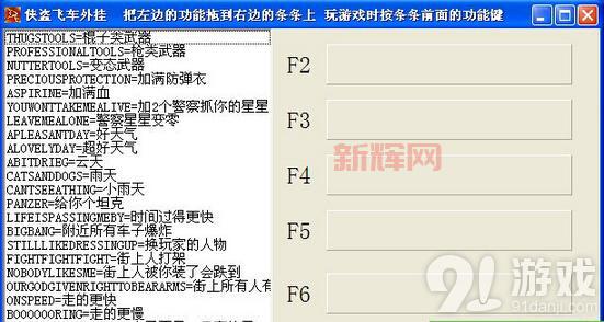 侠盗飞车3秘籍飞机怎么调?老司机手把手教你!