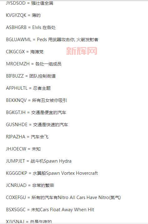 侠盗飞车3秘籍飞机怎么调?老司机手把手教你!