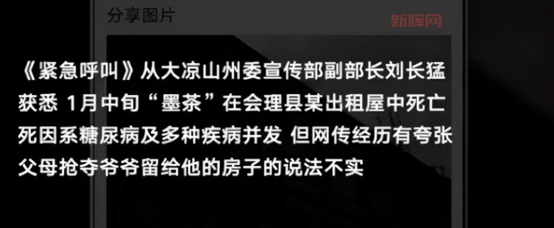 UP主“墨茶Official”去世引发热议,B站回应死亡事件详情