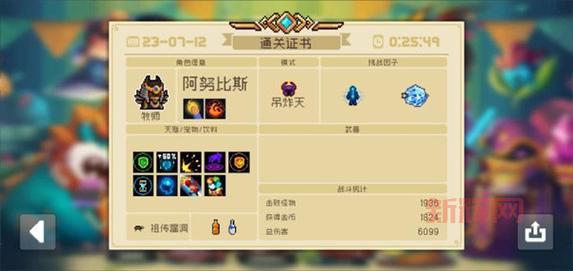 元气骑士mod作弊菜单免登录好用吗？玩家实测体验！