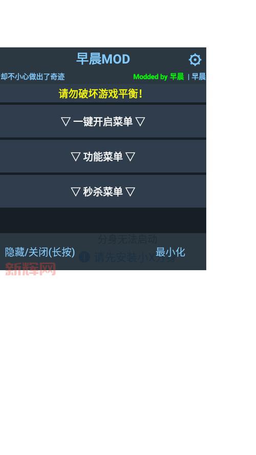 元气骑士mod作弊菜单免登录好用吗?玩家实测体验!
