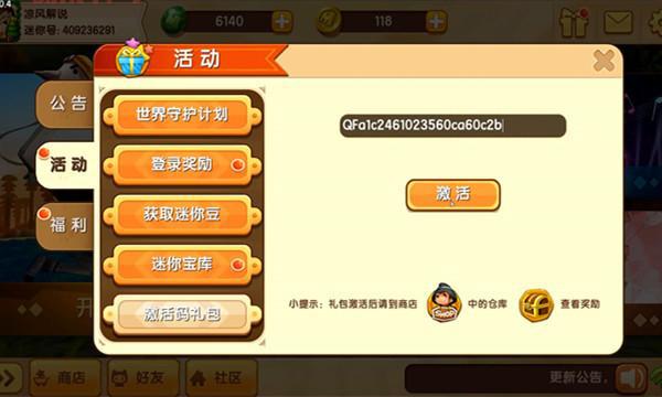 100000000迷你币永久激活码2023哪里领(分享免费获取攻略)