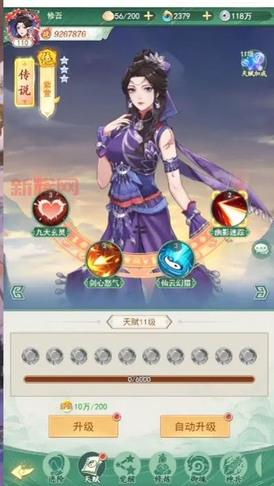 仙剑奇侠传4单机版手机游戏攻略分享，带你快速通关！